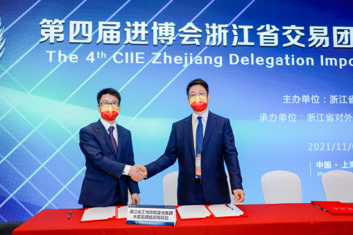 第四屆進(jìn)博會(huì)正式開(kāi)幕，我司成功簽約3000萬(wàn)美元訂單
